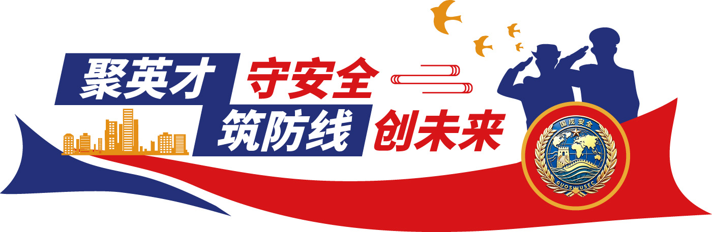 保安宣传标语保安文化墙 拷贝.jpg